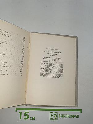 Избранная лирика