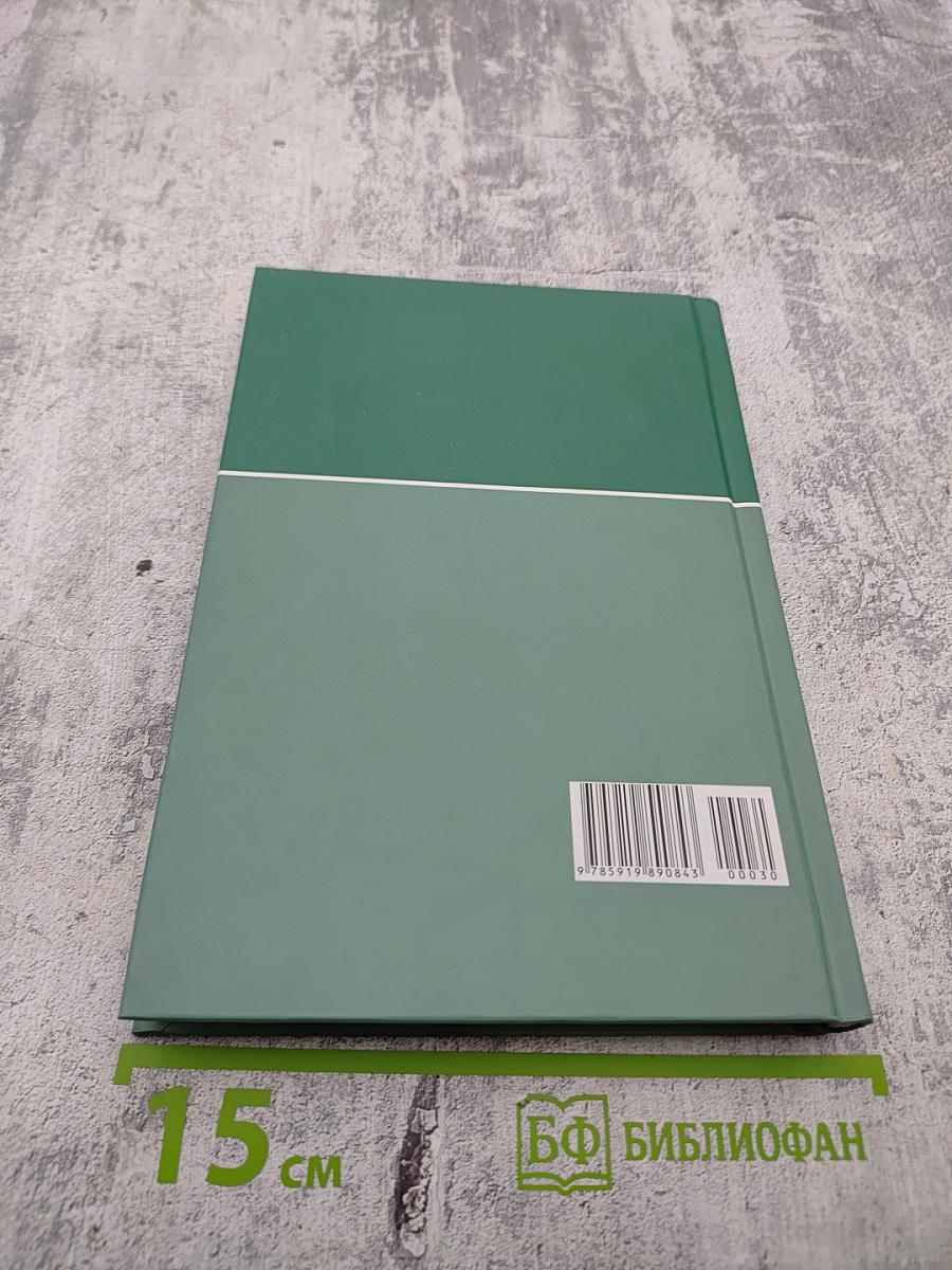 Большая медицинская энциклопедия. Том 30: Применение лекарственных растений. Алфавитный указатель