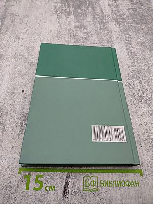 Большая медицинская энциклопедия. Том 30: Применение лекарственных растений. Алфавитный указатель