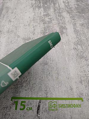 Большая медицинская энциклопедия. Том 30: Применение лекарственных растений. Алфавитный указатель