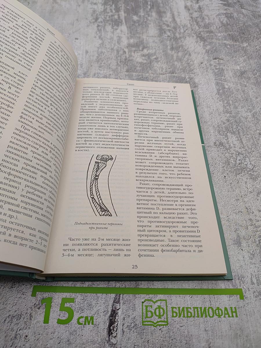 Том 16. Рап-Сар