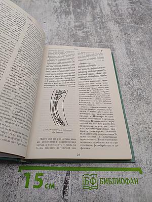 Том 16. Рап-Сар