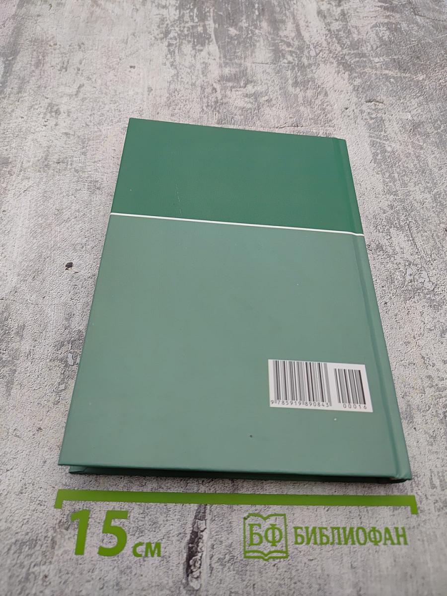 Том 16. Рап-Сар