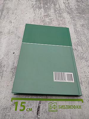 Том 16. Рап-Сар