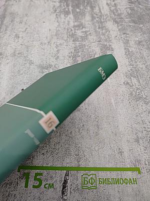 Том 16. Рап-Сар