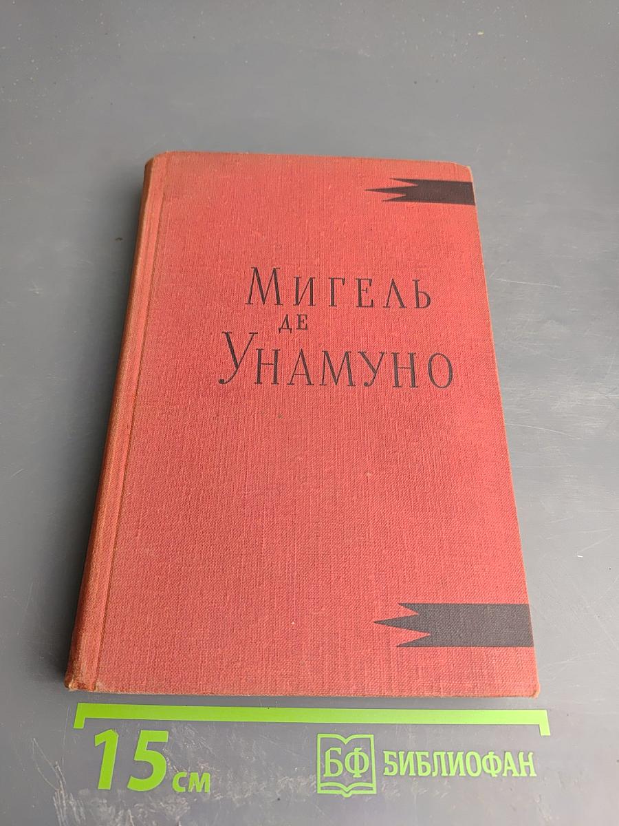 Назидательные новеллы