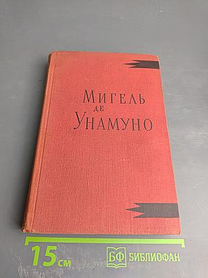 Назидательные новеллы