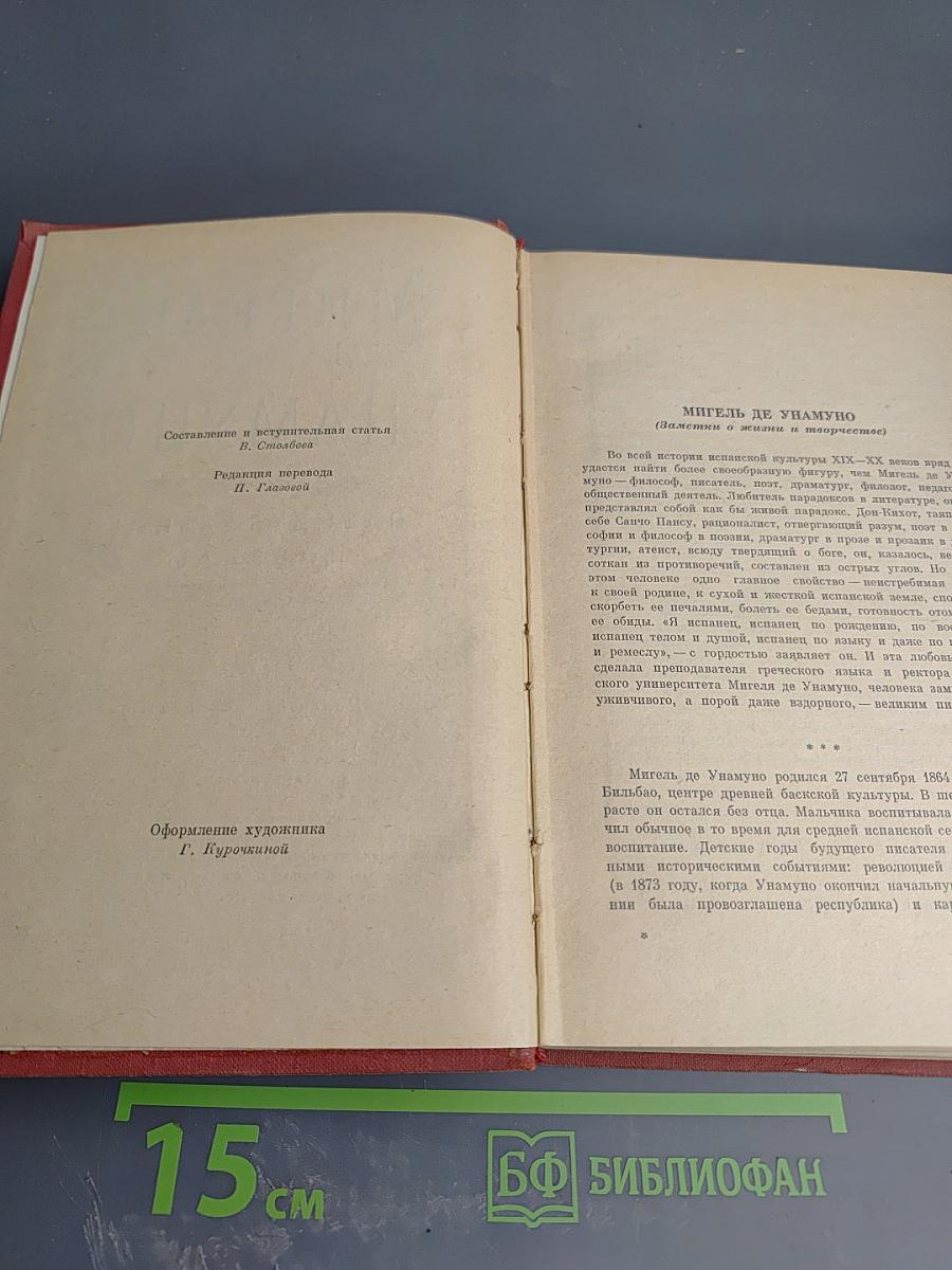 Назидательные новеллы