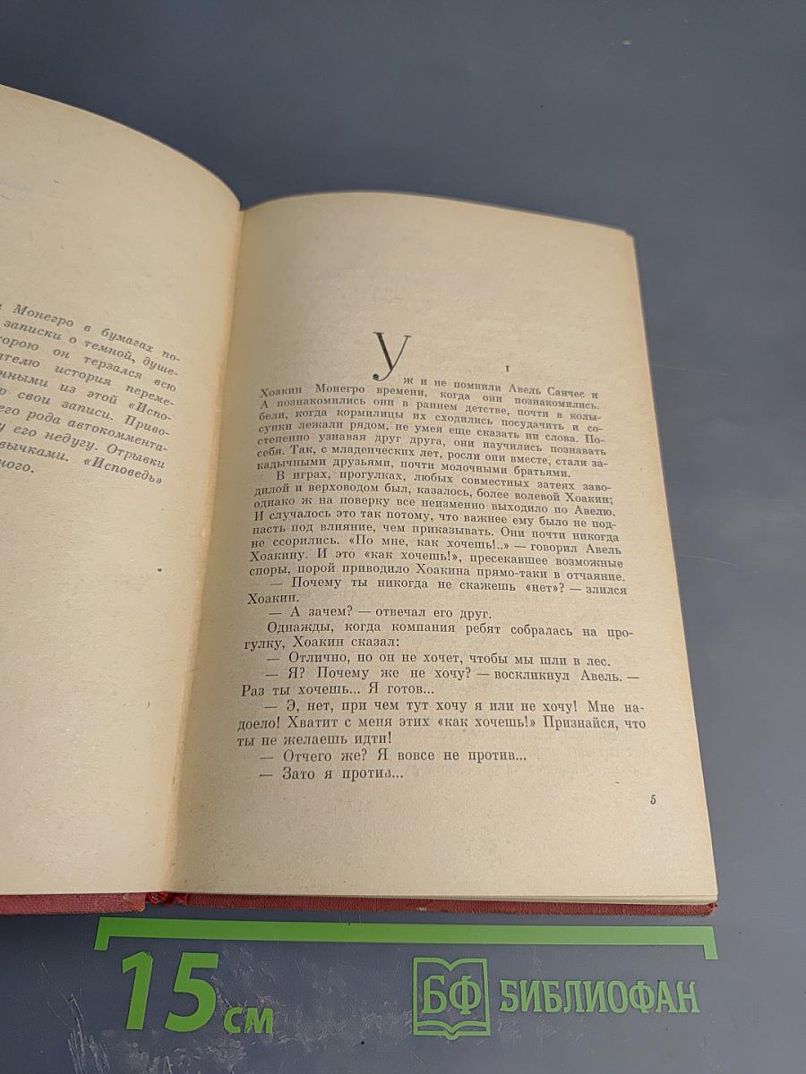 Назидательные новеллы