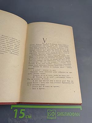 Назидательные новеллы