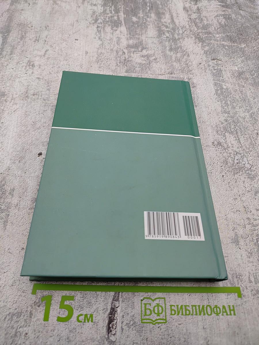 Большая медицинская энциклопедия Том 17 сар-син