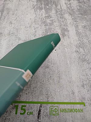 Большая медицинская энциклопедия. Том 17. Сар - Син