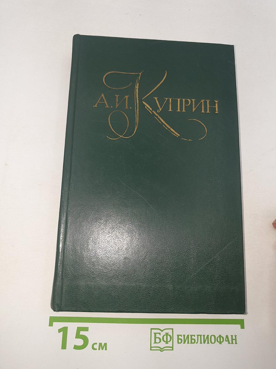 Собрание сочинений в пяти томах. Том 5
