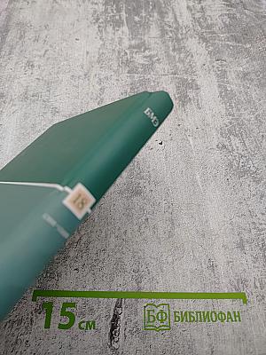 Большая медицинская энциклопедия. Том 18: Син - Сып