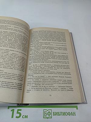 Атлантида. Кенигсмарк. Прокаженный король