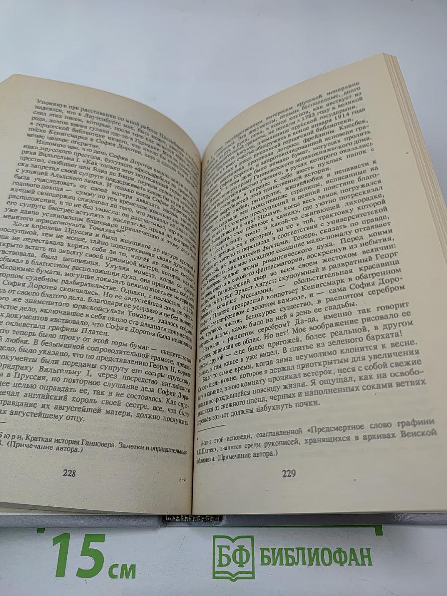 Атлантида. Кенигсмарк. Прокаженный король