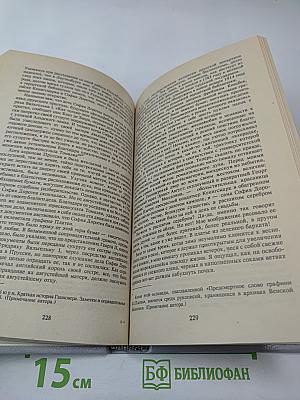 Атлантида. Кенигсмарк. Прокаженный король