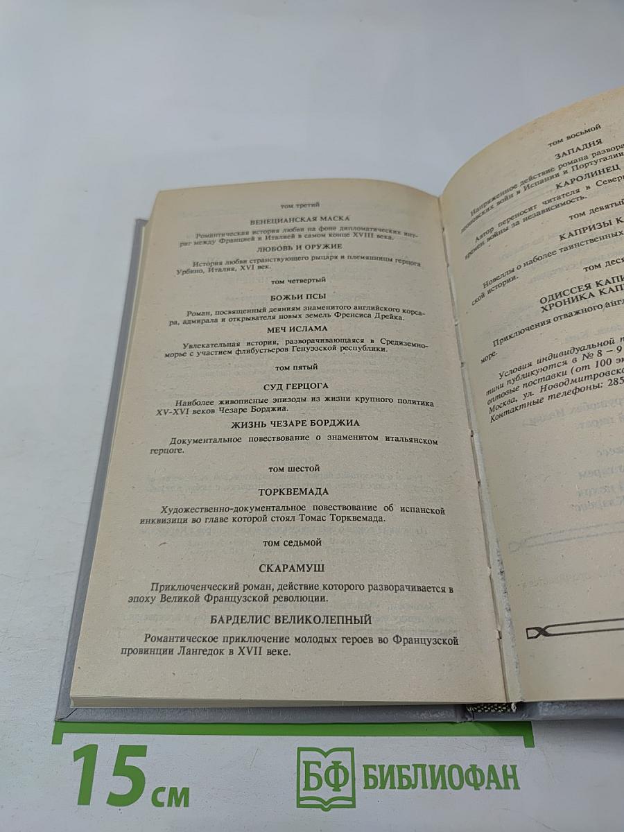 Атлантида. Кенигсмарк. Прокаженный король