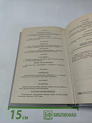 Атлантида. Кенигсмарк. Прокаженный король