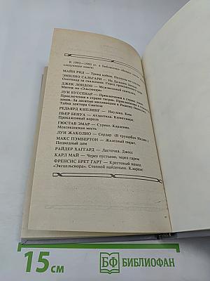 Атлантида. Кенигсмарк. Прокаженный король