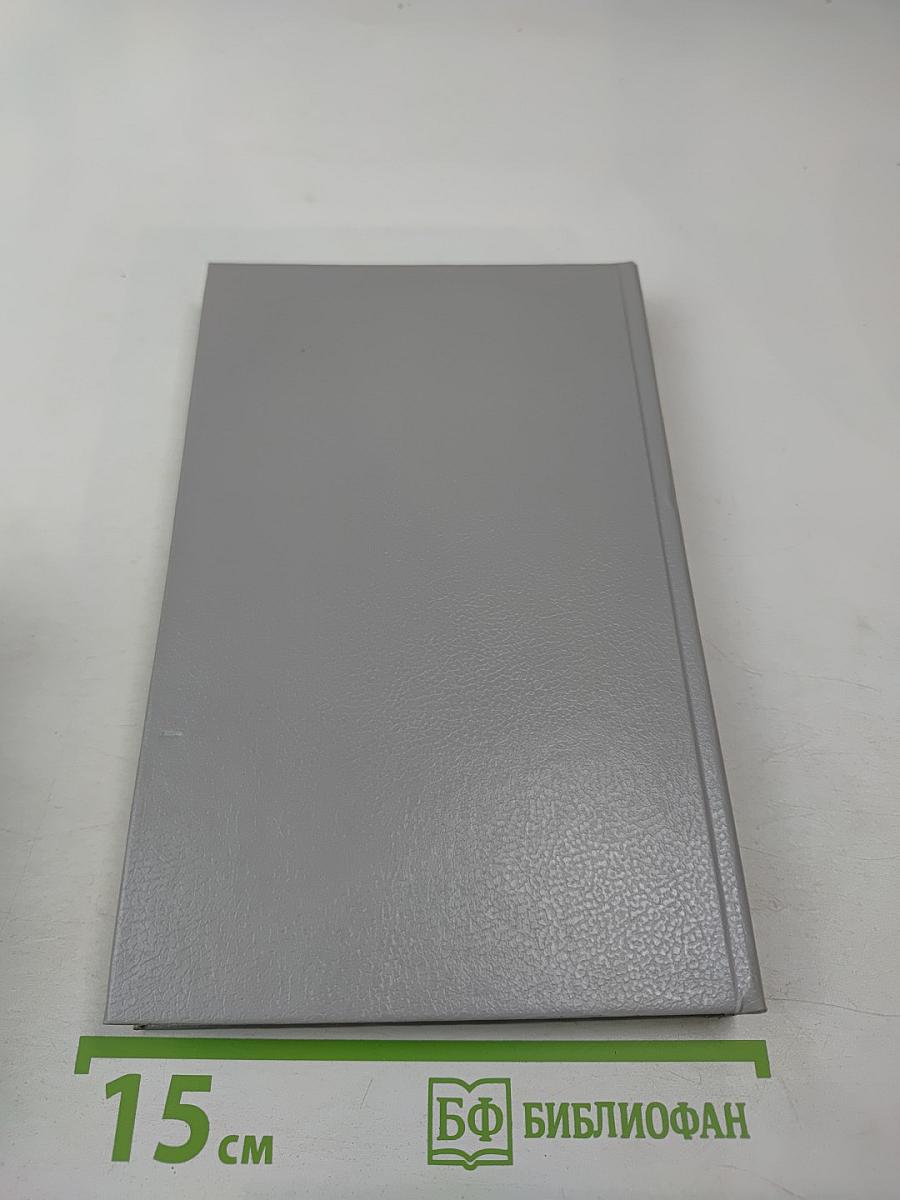 Атлантида. Кенигсмарк. Прокаженный король