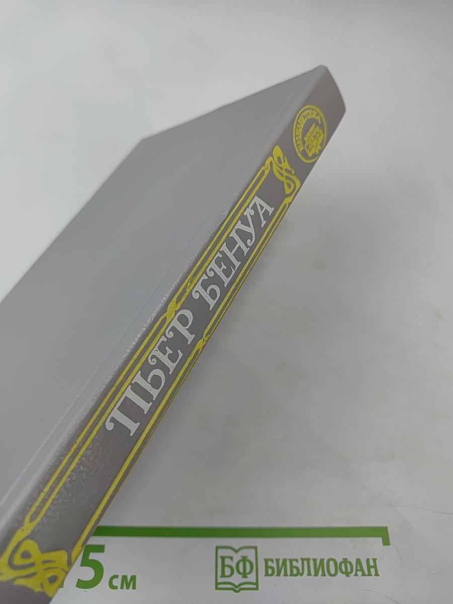 Атлантида. Кенигсмарк. Прокаженный король