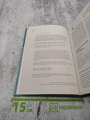 Большая медицинская энциклопедия. Том 5. Дем-Жел