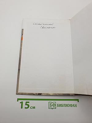 Мировая политика