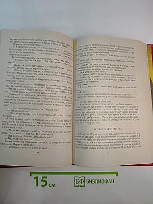 Цена страха