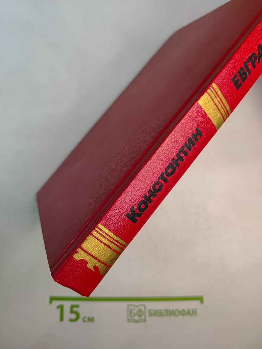 Цена страха