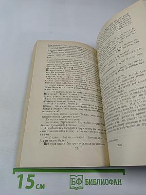 На крыльях мужества. Исторические повести