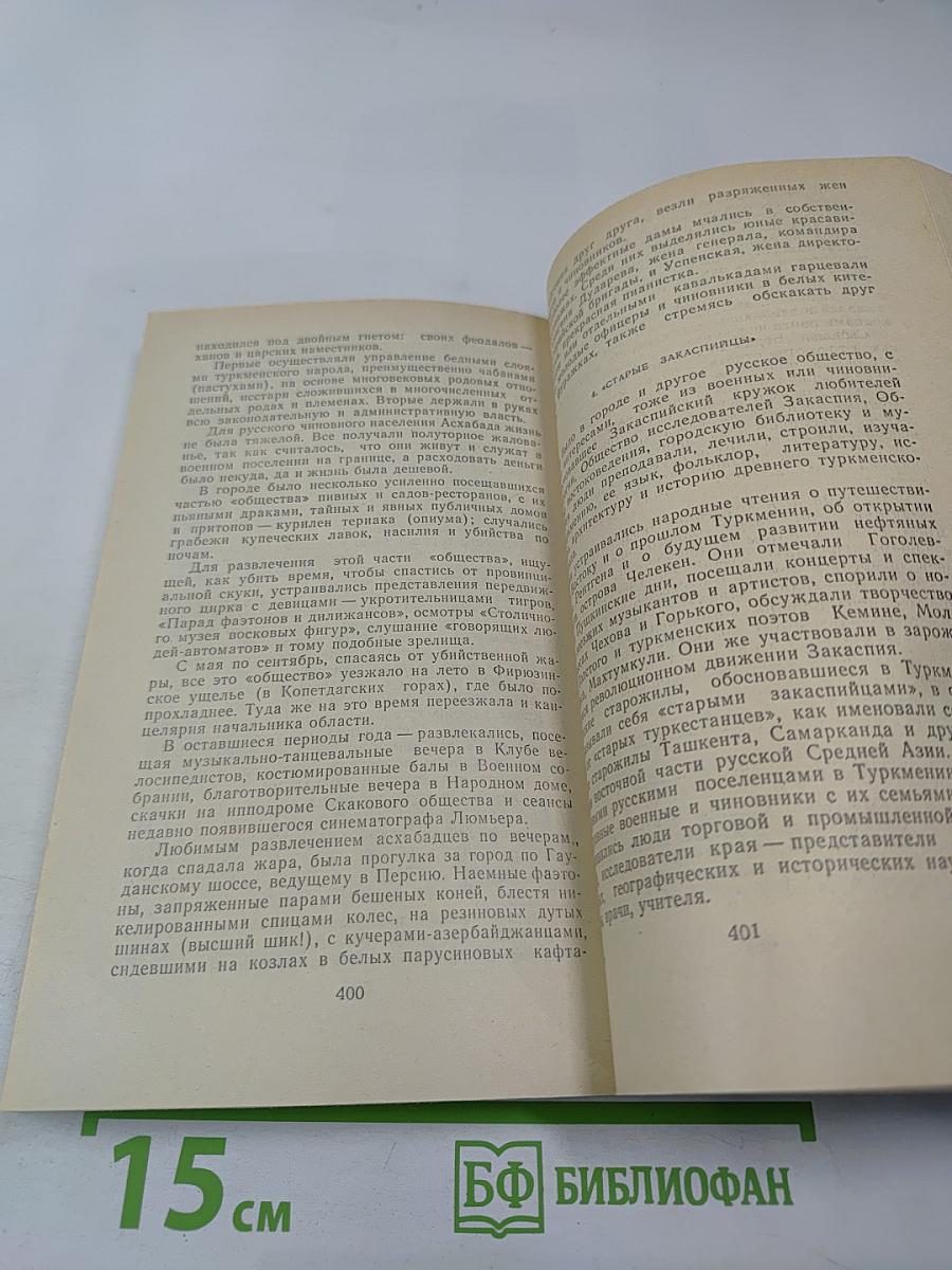 На крыльях мужества. Исторические повести