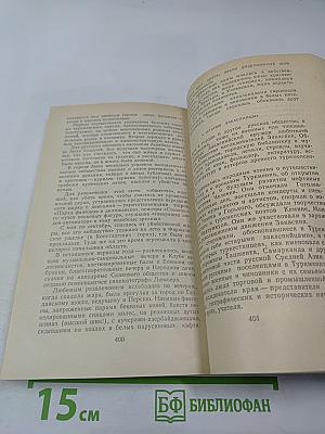 На крыльях мужества. Исторические повести