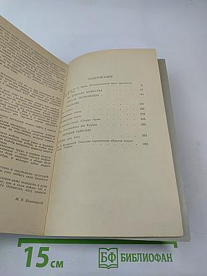 На крыльях мужества. Исторические повести