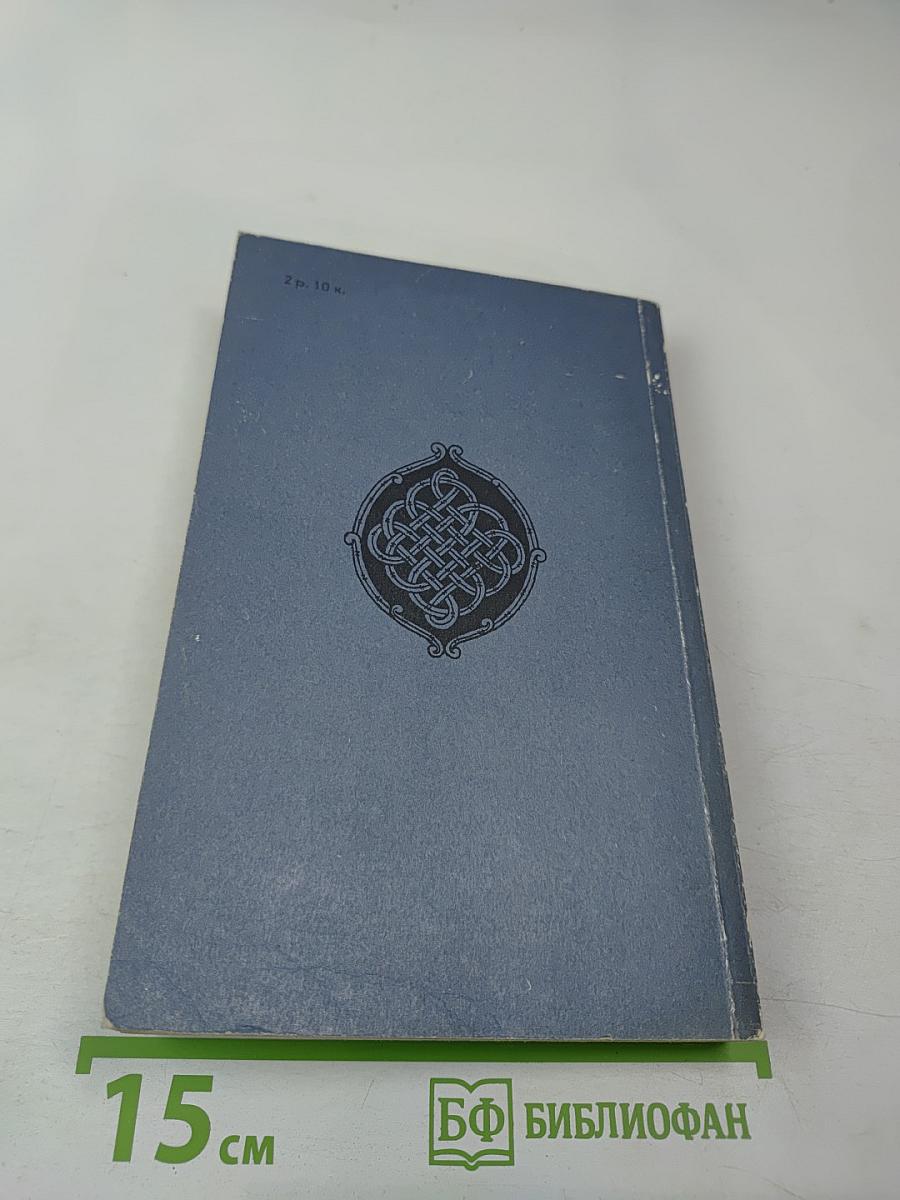 На крыльях мужества. Исторические повести