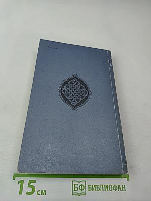 На крыльях мужества. Исторические повести