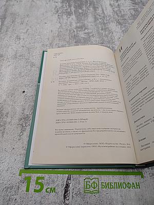 Большая медицинская энциклопедия. Том 7 (инф – кро)