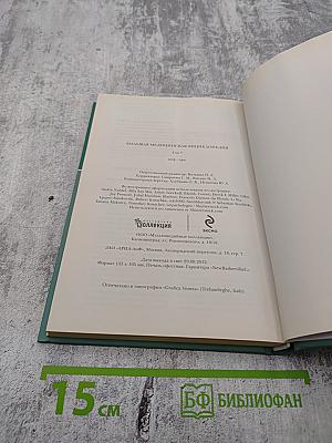 Большая медицинская энциклопедия. Том 7 (инф – кро)