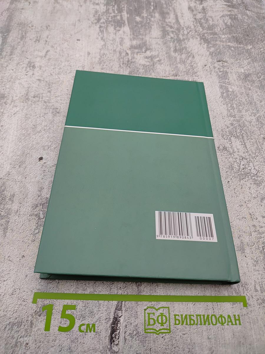 Большая медицинская энциклопедия. Том 7 (инф – кро)