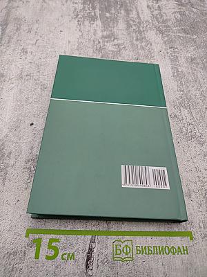 Большая медицинская энциклопедия. Том 7 (инф – кро)