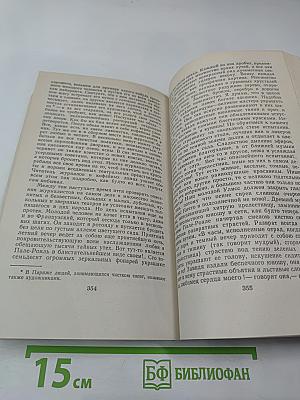 Письма русского офицера