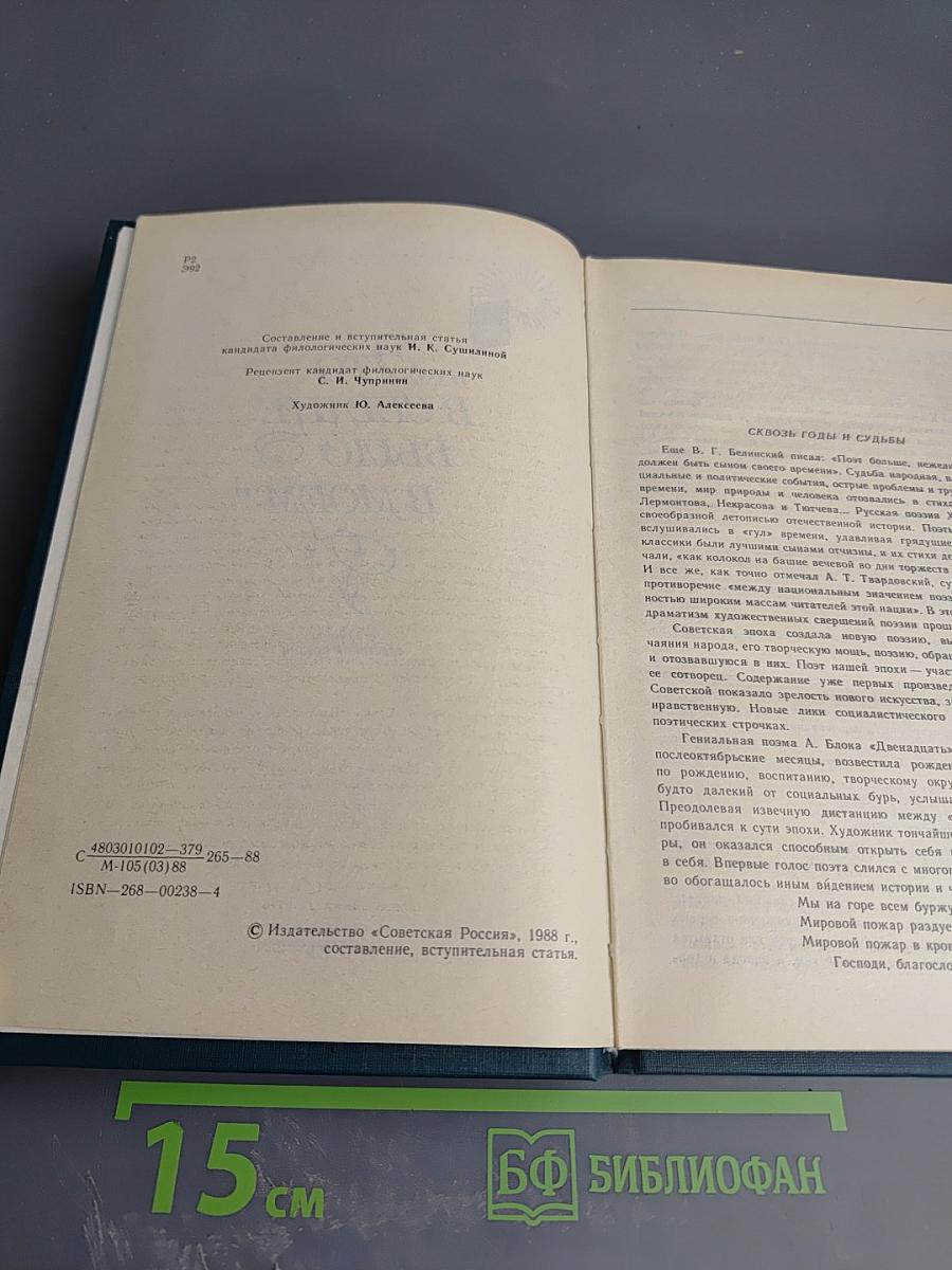 Это в сердце было в моем