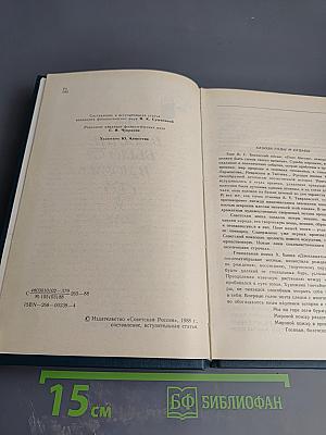 Это в сердце было в моем