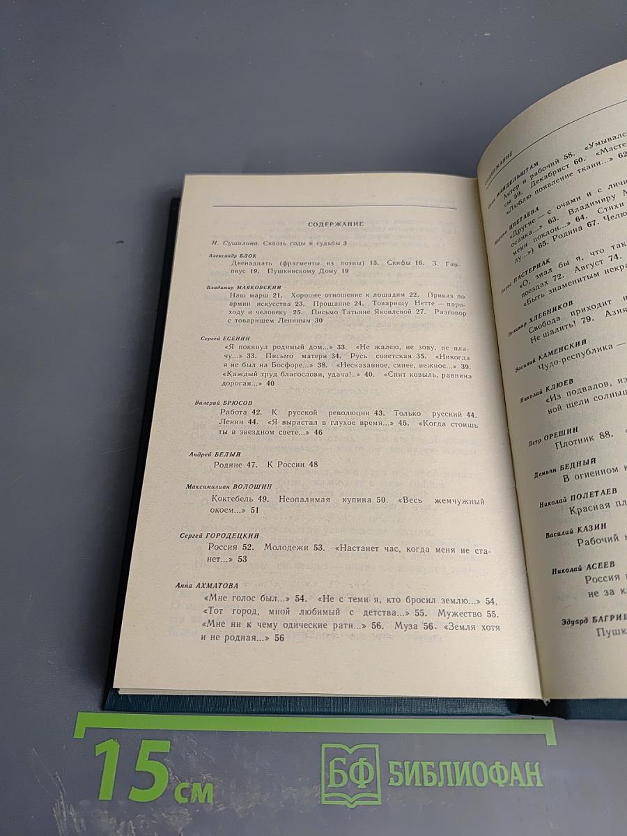 Это в сердце было в моем