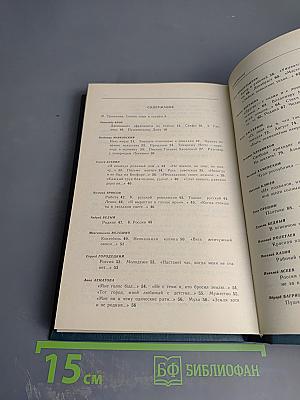 Это в сердце было в моем