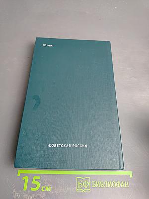 Это в сердце было в моем