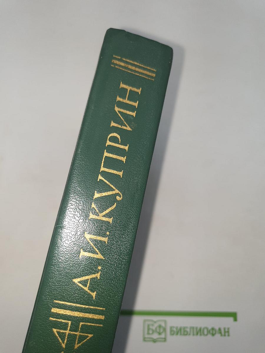 Собрание сочинений в пяти томах. Том 5