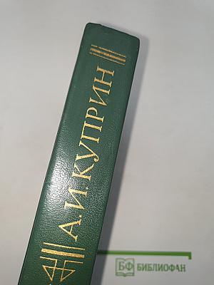 Собрание сочинений в пяти томах. Том 5