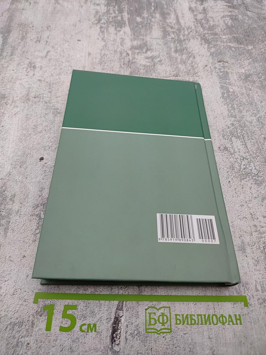 Большая медицинская энциклопедия. Том 7 (инф - кро)