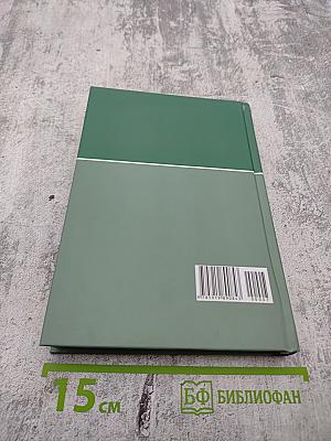 Большая медицинская энциклопедия. Том 7 (инф - кро)